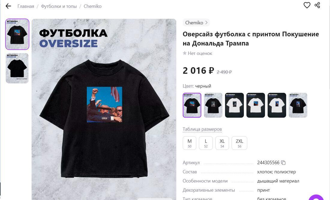 "El Tiroteo solo me fortaleció": Camisetas de Trump tras atentado arrasan en la web. FOTOS . EFE/  Wildberries y Ozon