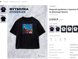 "El Tiroteo solo me fortaleció": Camisetas de Trump tras atentado arrasan en la web. FOTOS